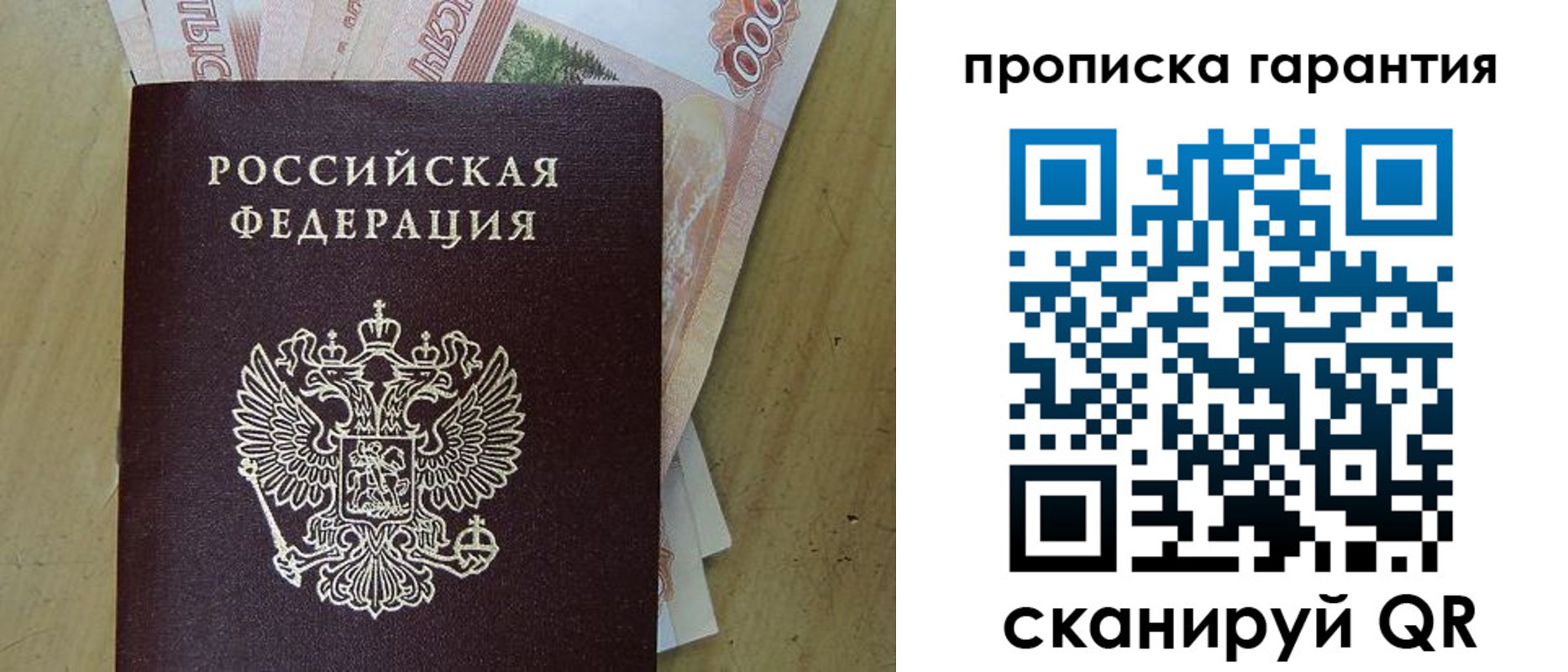 прописка для военкомата в Зеленодольске