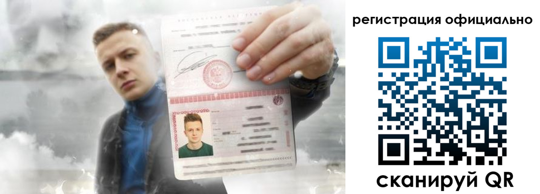 временная регистрация законно в Зеленодольске