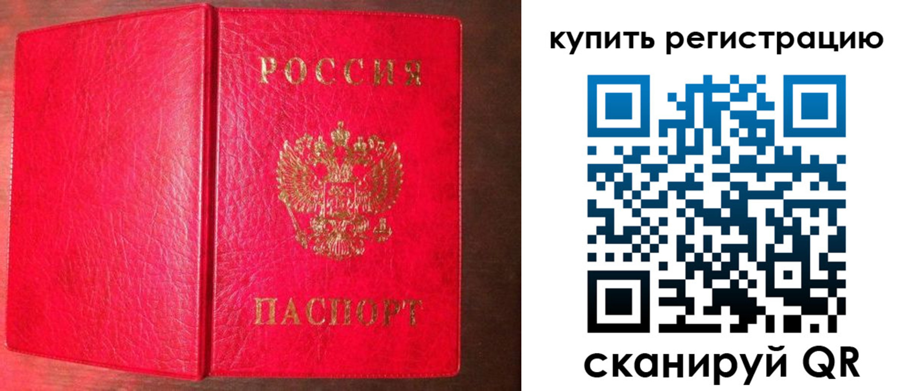 временная регистрация для всех в Зеленодольске