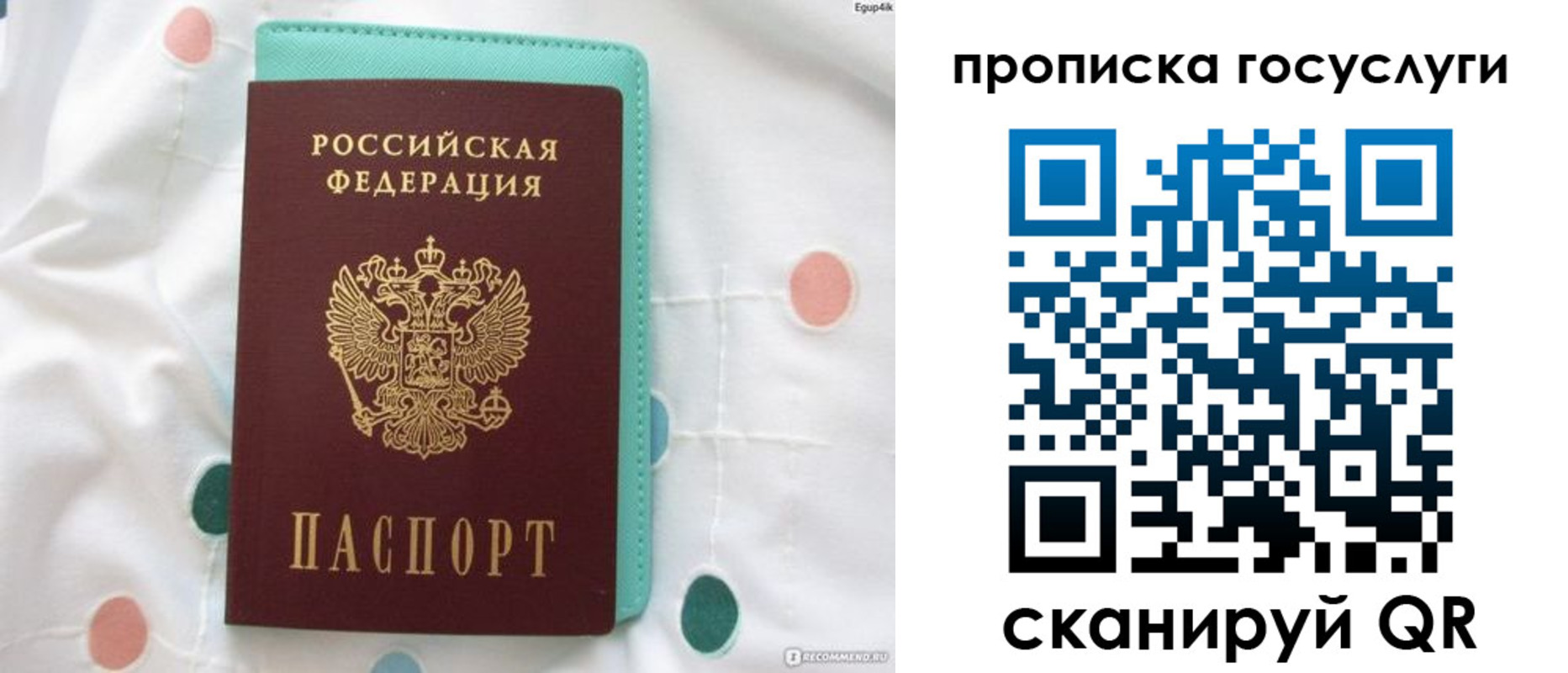 временная регистрация для всех в Зеленодольске