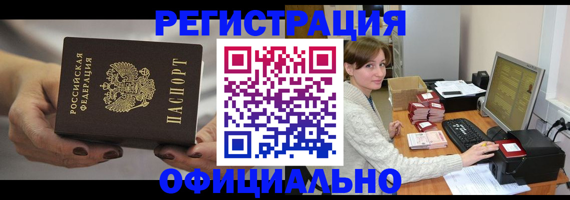 прописка регистрация в Зеленодольске