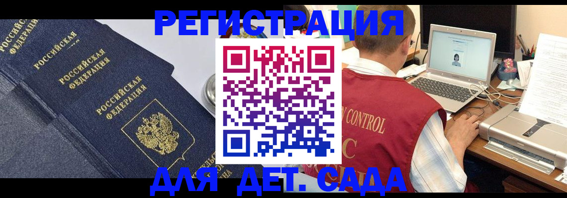 временная регистрация купить в Зеленодольске