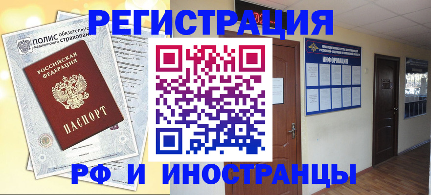 временная регистрация законно в Зеленодольске
