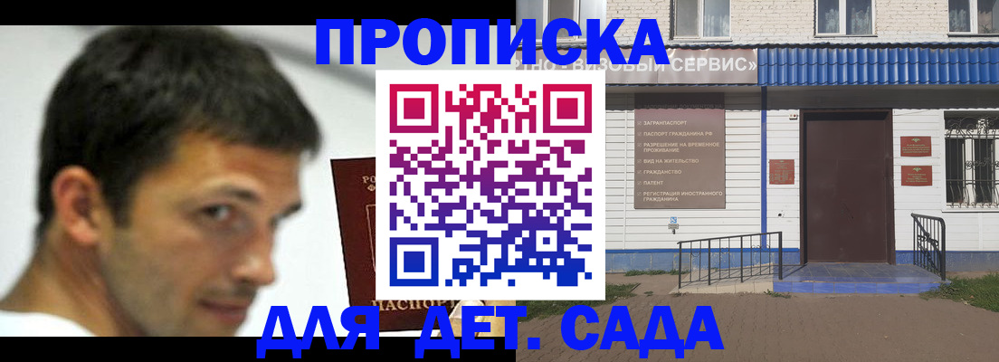 временная регистрация собственник в Зеленодольске