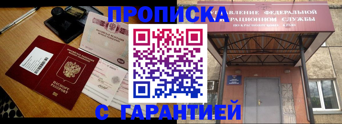 купить прописку в Зеленодольске