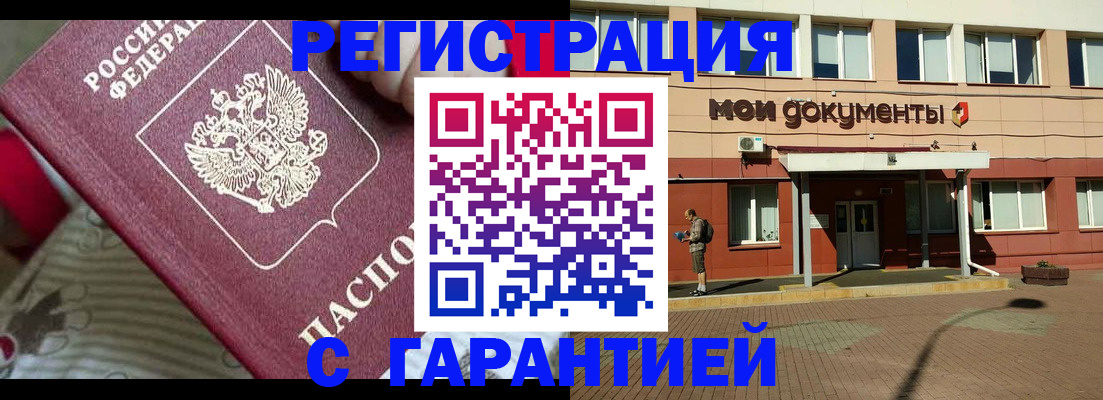 прописка для школы в Зеленодольске