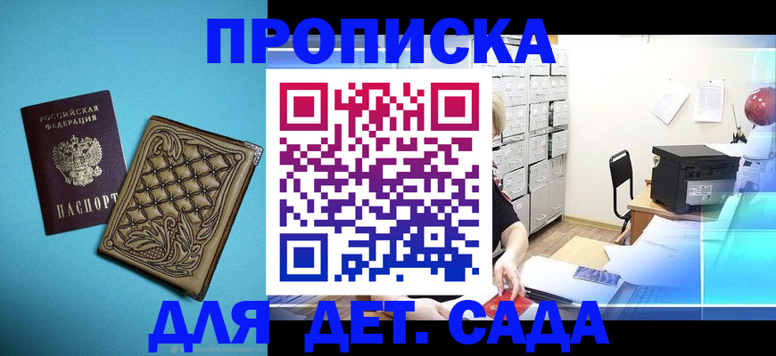 временная регистрация для всех в Зеленодольске