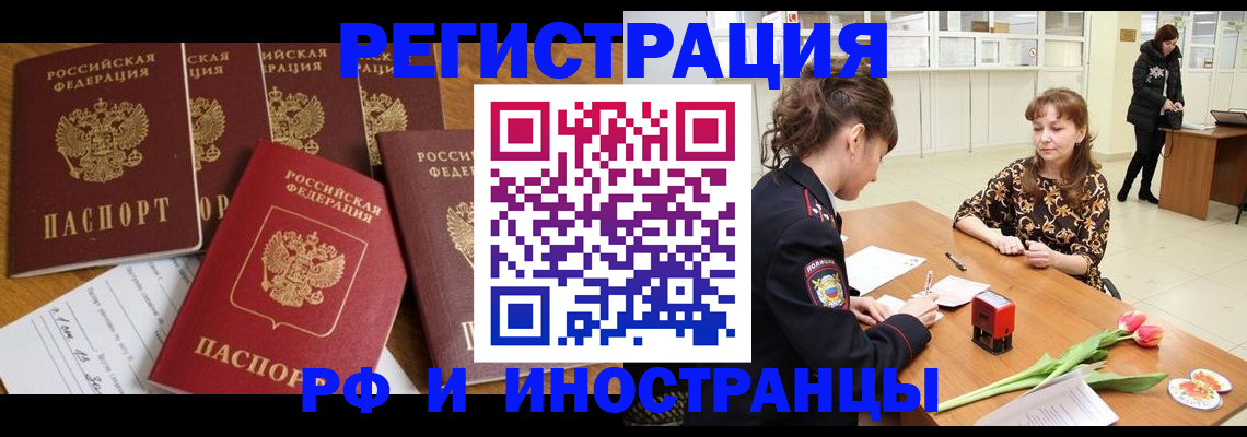 регистрация в Зеленодольске