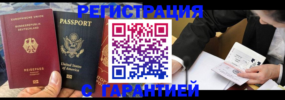 временная регистрация для школы в Зеленодольске