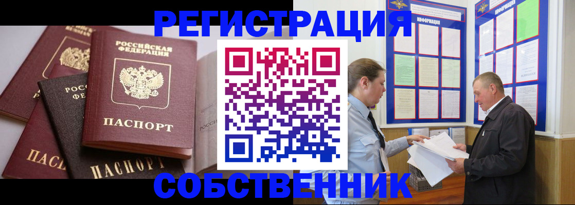 прописка в Зеленодольске