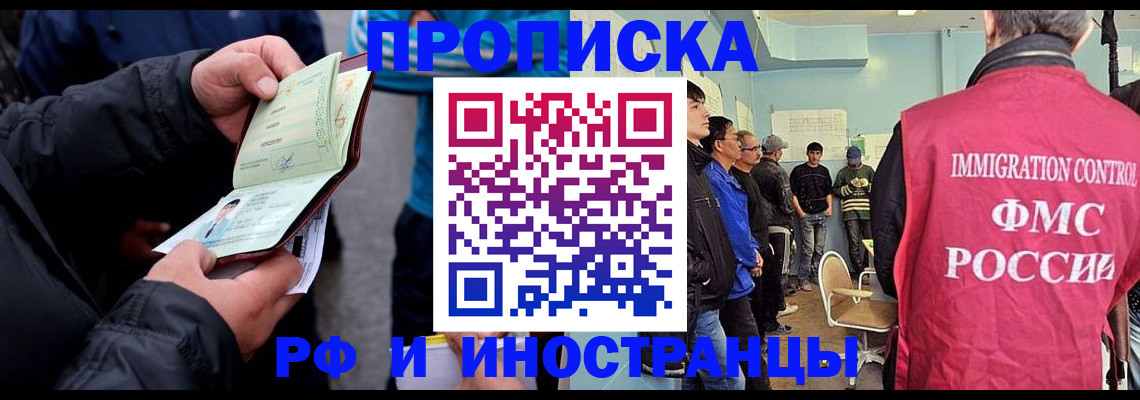 временная регистрация в Зеленодольске
