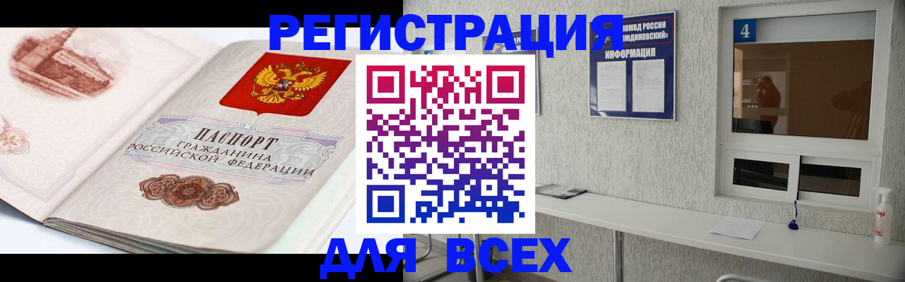 прописка от собственника в Зеленодольске